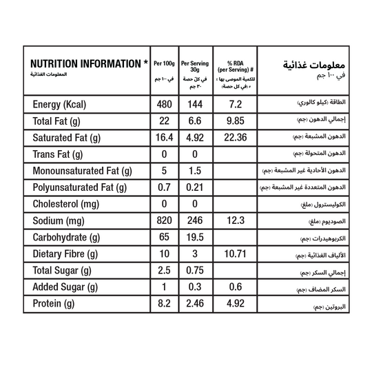 Habanero Peri Peri Nachos | Crunchy Corn Chips with Spicy Peri Peri Flavour | Gluten-Free Snack | 70g