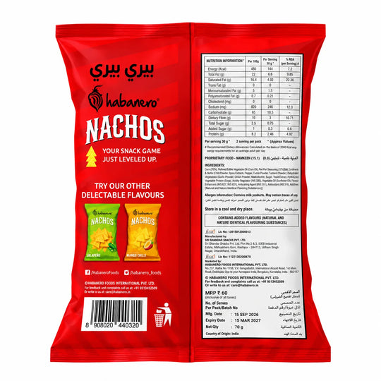 Habanero Peri Peri Nachos | Crunchy Corn Chips with Spicy Peri Peri Flavour | Gluten-Free Snack | 70g