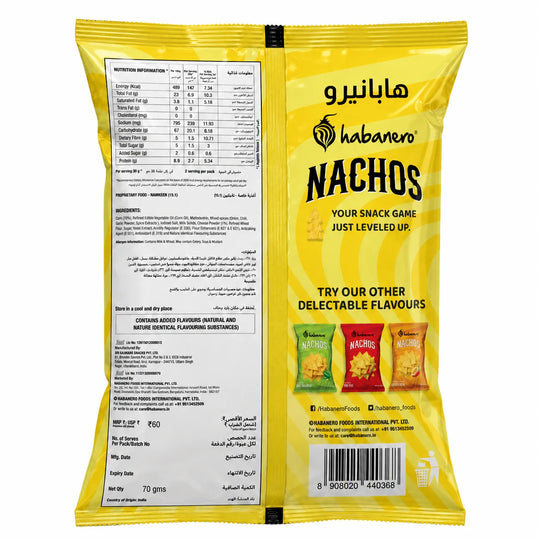 Mexican Cheese Nachos | 70g