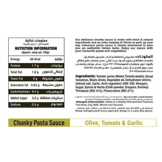 Olive Pasta Sauce l 385G