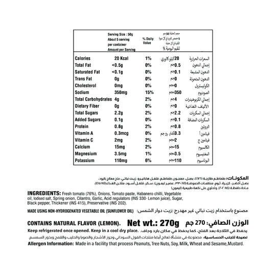 Tomato Salsa l 270G